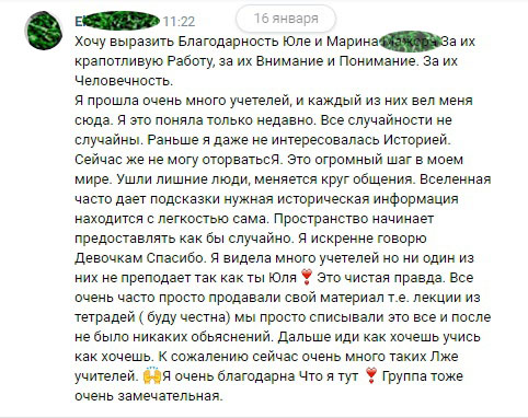 Юля Отзыв 3.jpg