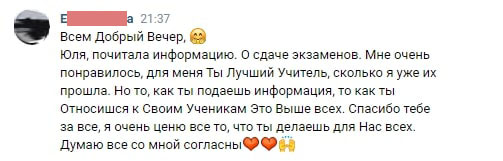Юля Отзыв 1.jpg