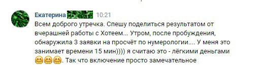 ЗТ ОТЗЫВ 1.jpg