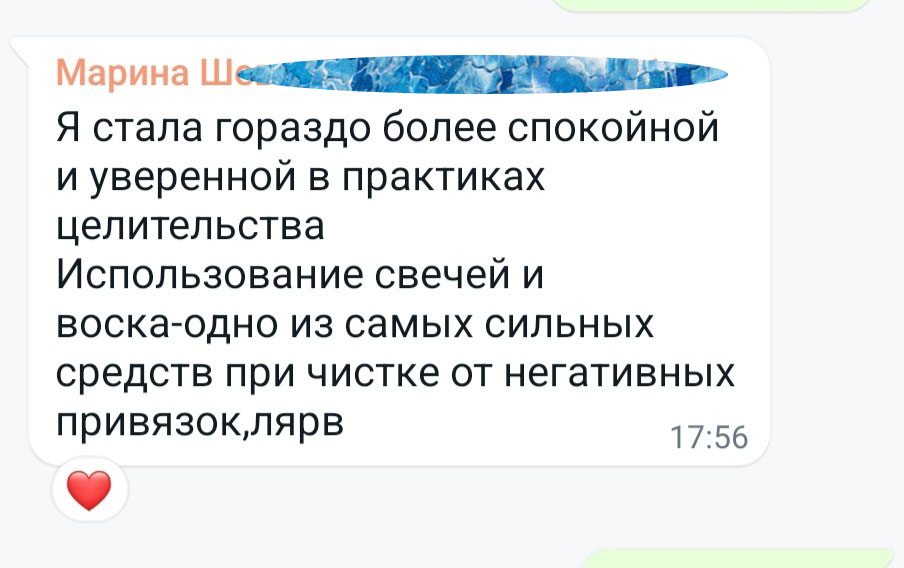 Отзыв Свечи Форум.jpg