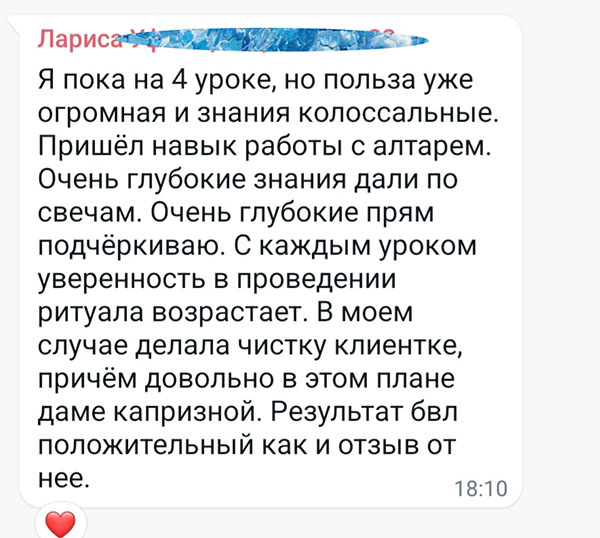 Свечи отзыв на Форум.jpg