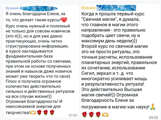отзыв на сайт.jpg